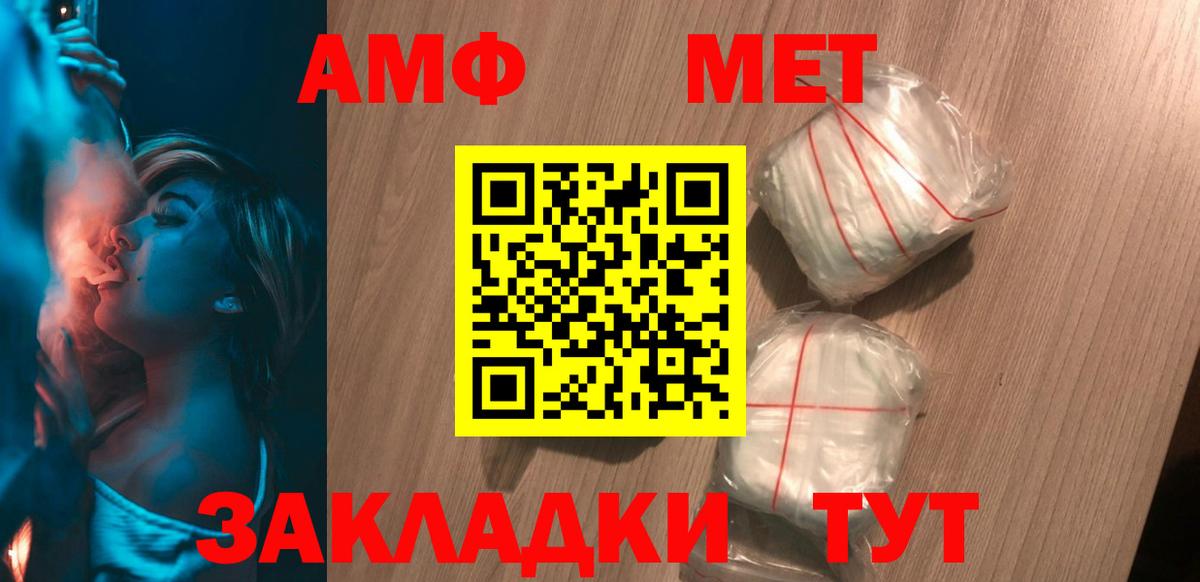 Amphetamine Premium  Amphetamine  Нижнекамск  Вход с VPN 
