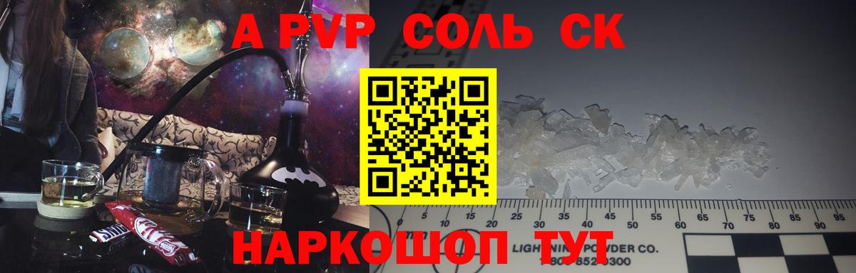 Альфа ПВП  Alpha-PVP кристаллы  Нижнекамск  Вход с VPN  Alpha-PVP кристаллы 