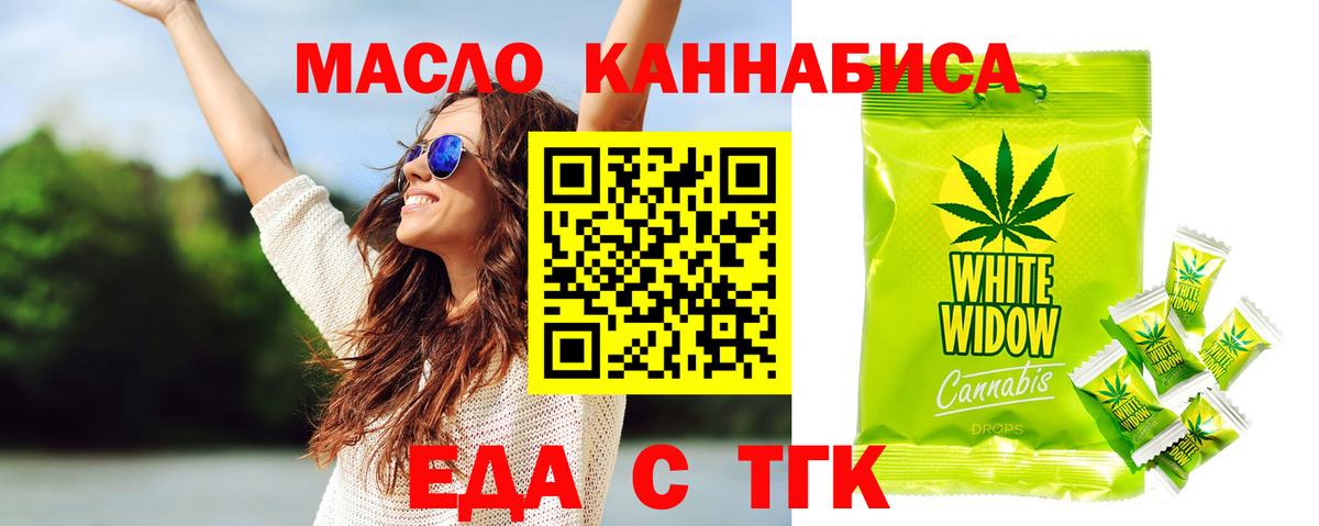 Нижнекамск  Еда ТГК марихуана  Вход с VPN 