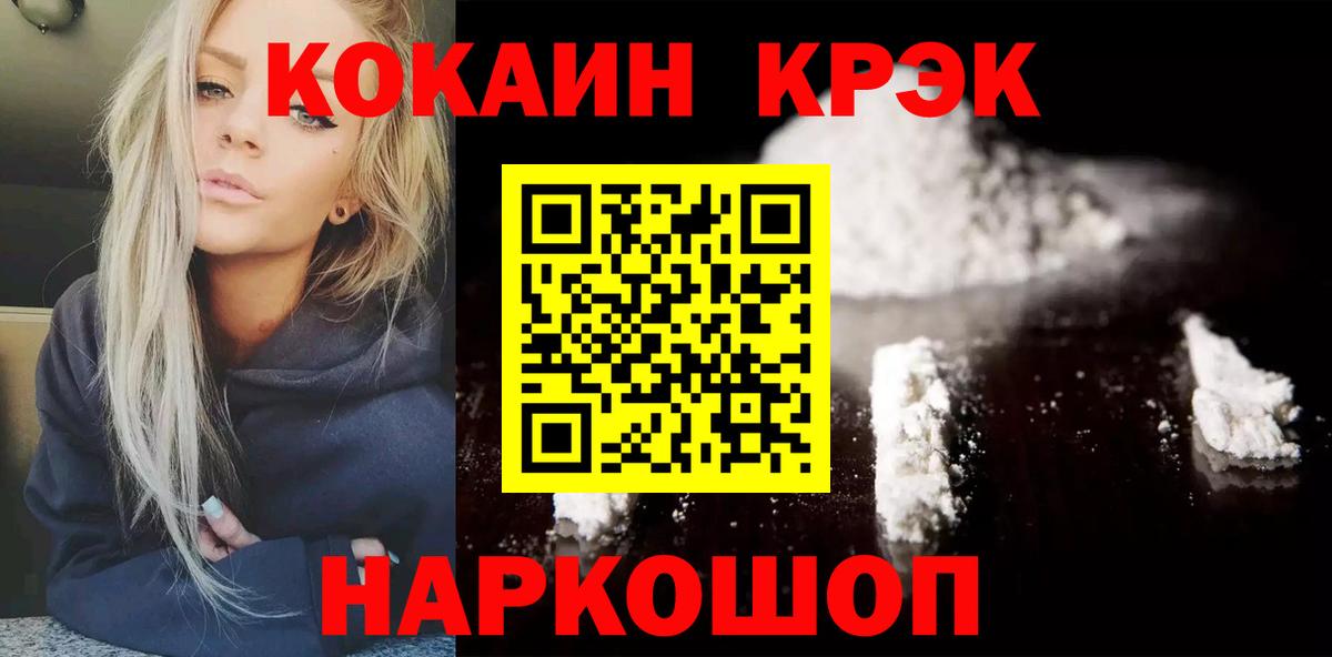 Cocaine Columbia Нижнекамск