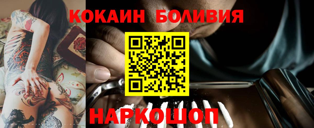 Cocaine Эквадор  Cocaine  Нижнекамск  КОКАИН Fish Scale  Вход с VPN 