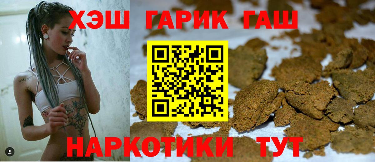 Нижнекамск  ГАШ 40% ТГК  Вход с VPN  Гашиш  ГАШИШ гашик 