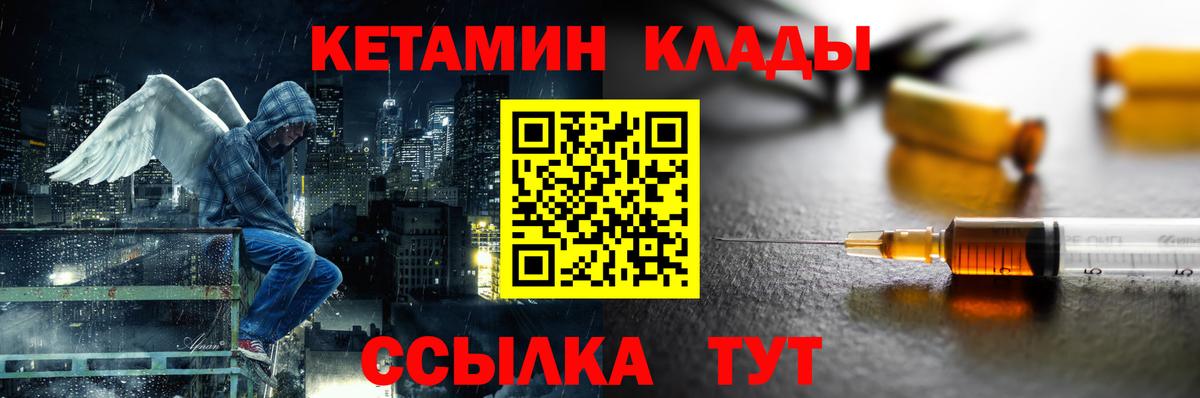 нарко площадка состав  КЕТАМИН ketamine  Вход с VPN  Нижнекамск 