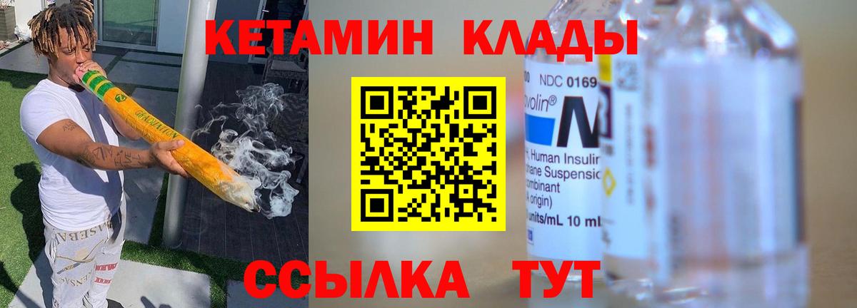Кетамин ketamine Нижнекамск