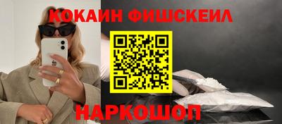 кокаин премиум Гусев