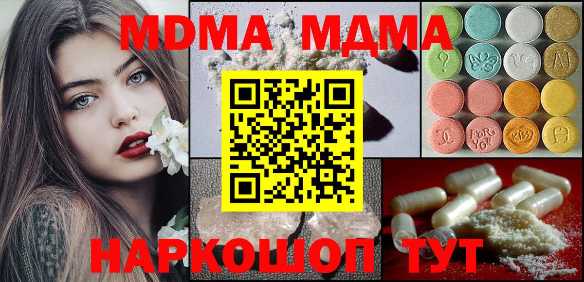 Нижнекамск  МДМА Molly  MDMA кристаллы  Вход с VPN 