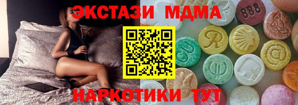 MDMA кристаллы Нижнекамск