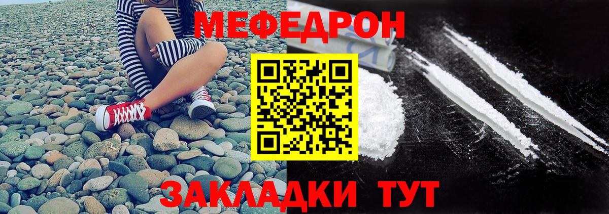 МЯУ-МЯУ  Вход с VPN  Нижнекамск  Мефедрон мука  МЕФ VHQ  Меф 