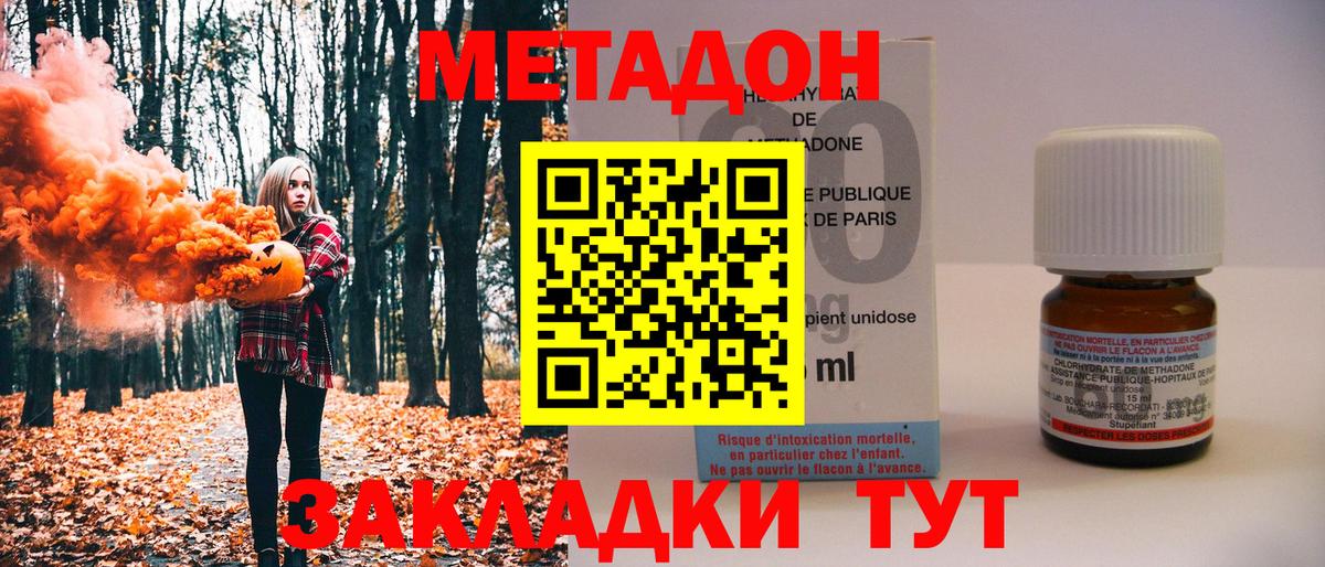 Нижнекамск  Метадон белоснежный  Вход с VPN 