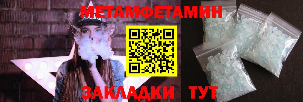 МЕТАМФЕТАМИН витя Нижнекамск