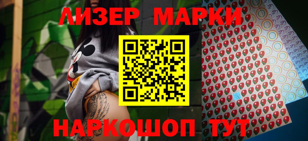 Марки NBOMe 1500мкг  магазин  наркотиков  Нижнекамск  Марки NBOMe 1500мкг  Вход с VPN 
