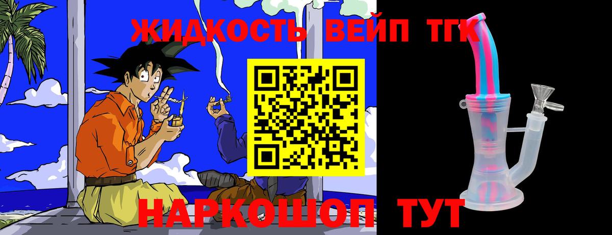 ТГК вейп  Вход с VPN  Нижнекамск 